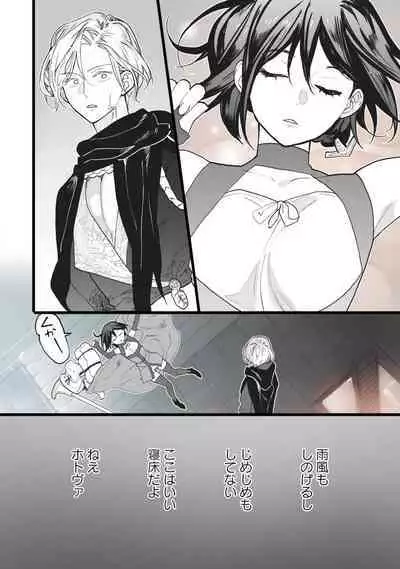 [Oyanu] Koisuru Himon no Senshi-Tachi 1-6