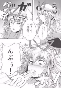 (Reitaisai 13) [Makka TINTIN (Tori Nice Par)] Hataraite Yasere (Touhou Project)