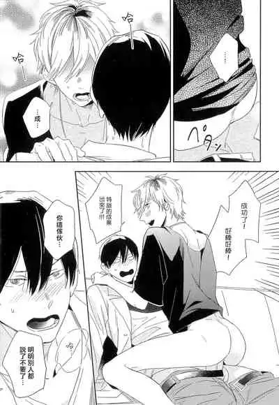 [Igohiko] Itoshi no Centimeter | 爱情的长度 Ch. 1-3 [Chinese] [拾荒者汉化组] [Digital]