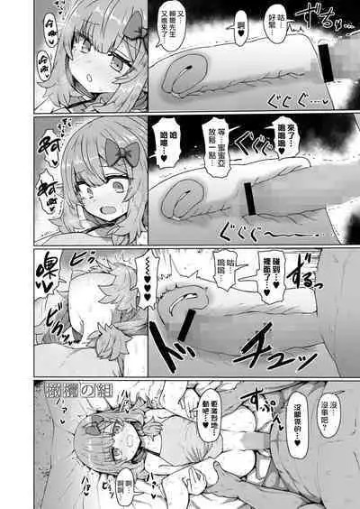 Yakkai Fan Elf | 麻烦的精灵倾慕者