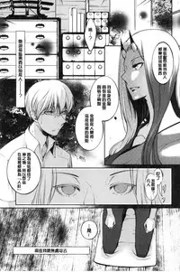 [hirasaka fuyu] hirasaka lament [chinese]