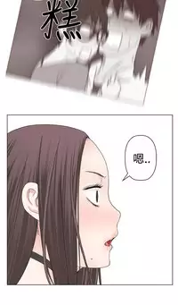 [SOSO] Franken Jo 为爱而生 法兰克赵 Ch.1~15 [Chinese]中文