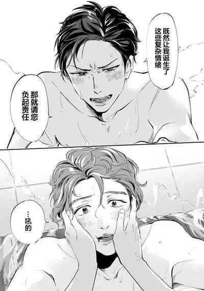 Harudonari | 与春为邻