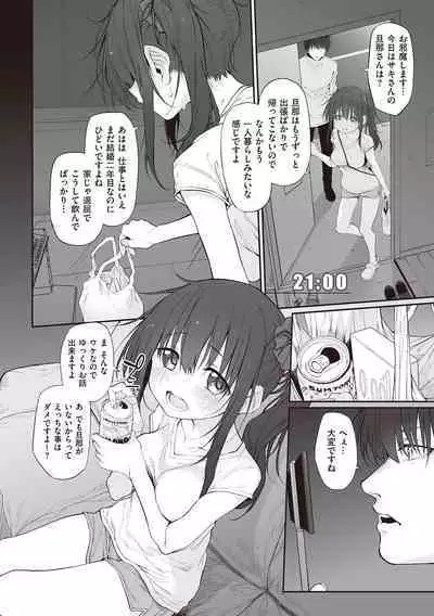 HITOTSUMAMI + Netoria Netorase Video Letter ni Ai o Komete