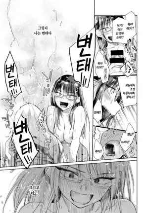 Kusari no Sono | 사슬의 정원