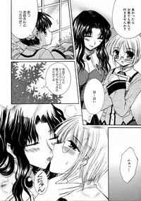 [Anthology] MAGICAL WITCH ACADEMY ~ Boku to sensei no Magical Lesson ~