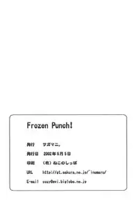 (COMITIA60) [Sagamani (Sagami Inumaru)] Frozen Punch! (Ecoko)
