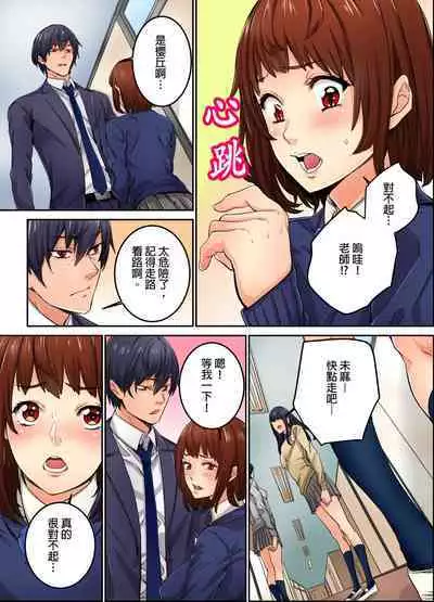 Ima Kara Irerukedo, "Sakippo Dake" Dakara Sex Janai Yo. | 雖然現在就要插入，但只有｢前端｣而已並不是嘿咻喔。 1-12 Complete