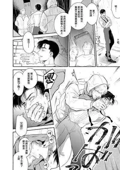 Rumspringa no Joukei | 徘徊期少年 Ch. 1-5