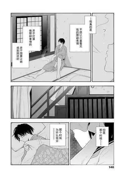 Shishunki no Eros - puberty eros | 思春期的色欲