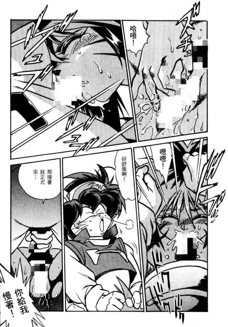 裏戦国銀河群雄 壹