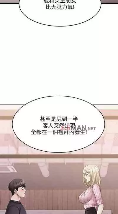 【周五连载】我的好友太超过!（作者：揮羚羊&金鈕扣） 第1~22话