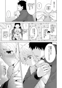 [Shiina] Noraneko Shoujo to no Kurashikata Ch. 1-12 [Digital]