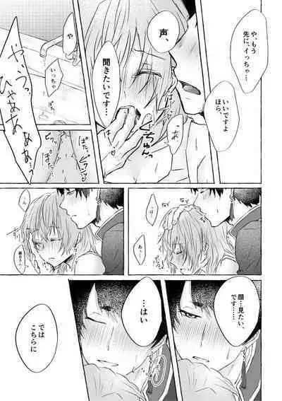 Horeta mon Make desu!