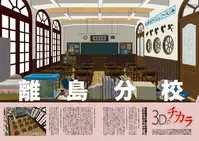 [Intoku.info (Endou Hiroto)] Intoku Information Vol. 1 [Digital]