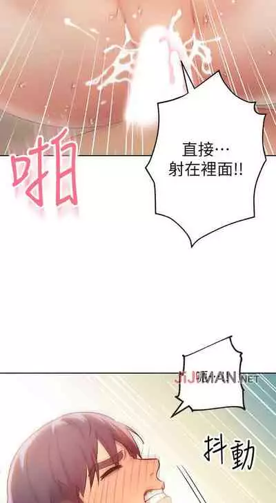 【周二连载】继母的朋友们(作者:Red-A&頸枕) 第1~46话