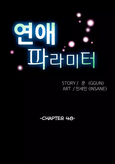 Love Parameter Ch.1-76