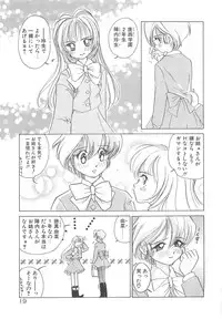 [Sano Takashi] Milky Stream Liner