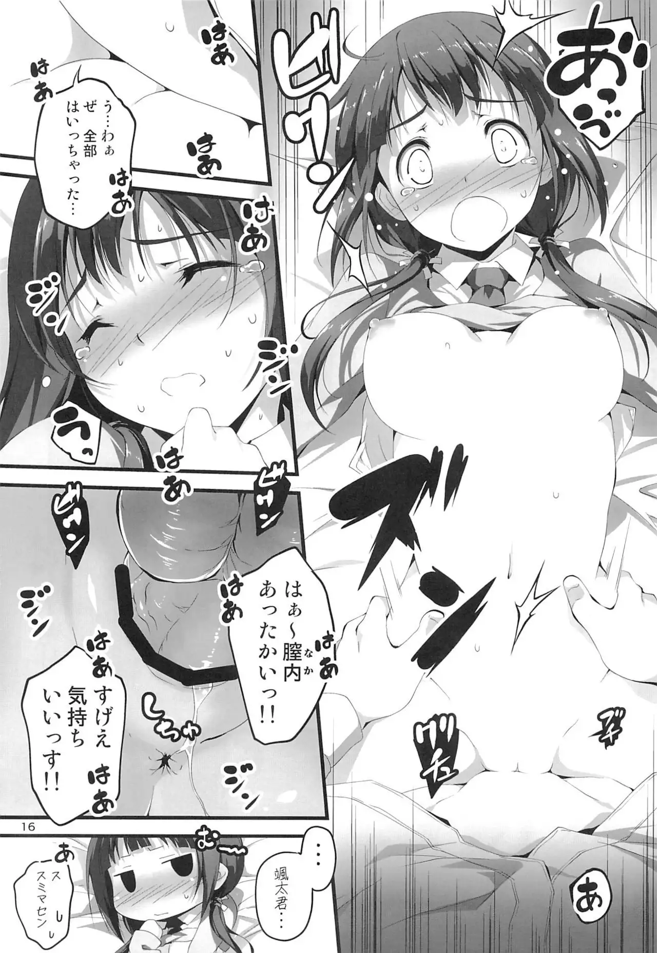 Yukkon to Zukkon Bakkon!!