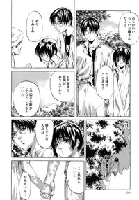 [MARUTA] Shoujo no Mikaku