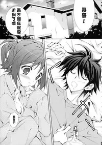 (C75) [Liz (Satomi Hinako)] Hitokui [chinese] [萌の空漢化社]