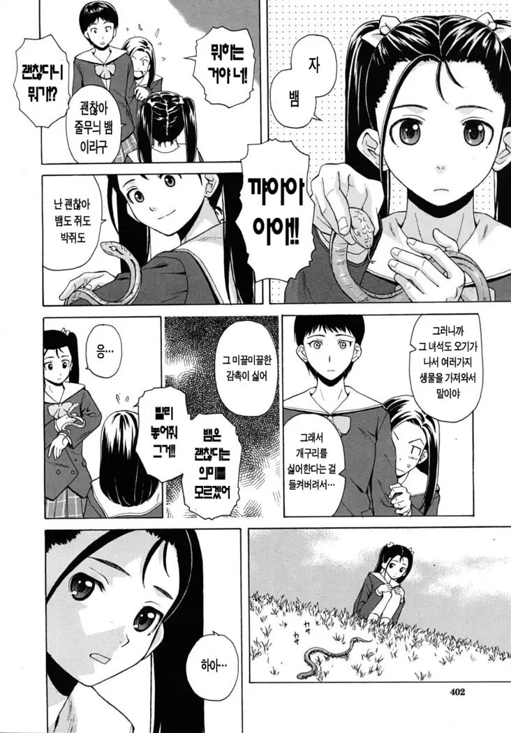 Sensei wo Mitekudasai