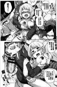 [Yumeno Tanuki] Ecchi, Hame, Zettai♡ [Chinese]