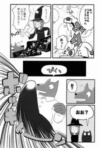 (C90) [commando (jasukom)] Megasex (Megahex)