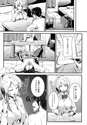 れっつすたでぃー×××総集編