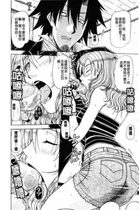 [Hagane Tetsu] Hame King | 戳插KING [chinese]