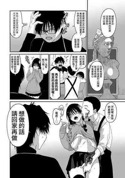 Itaiamai | 痛苦的甜蜜 Ch. 1-18