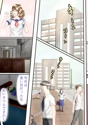 同級生は足フェチ マリVol.1