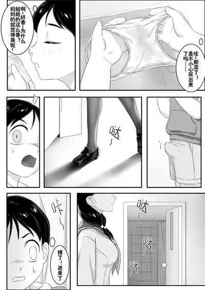 Parasite Extra - Neighbors (Part 1)