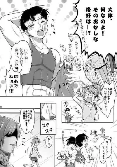 (C82) [Pit, Oasis+ (Piyodera Mucha, Usashiro Mani)] CRUSH JELLY 2012