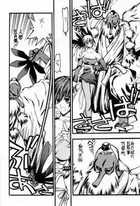 (C58) [TEX-MEX (Red Bear, Aka Marl, Shoubuzawa Kaeru)] KUNOICHI JAPAN (Various)