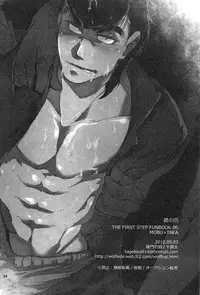 [Koumon no Ookami (Juookami Futoshi)] Taka no Tsume (Hajime no Ippo)