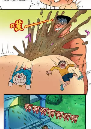 哆啦AV夢【基德漢化組】