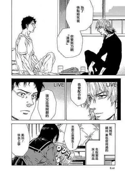 Boku ga Kimi o Korosu made | 直到将你杀死 Ch. 1-9