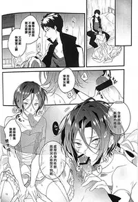 (C87) [ICHI MOFU (Yozu)] 17-sai no Hanayome (Free!) [Chinese] [我愛錢]