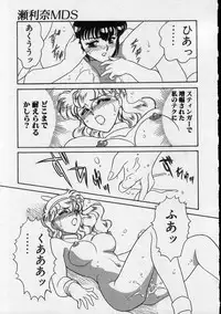 [Amagi Kei] Serina MDS - Magical Delivery Service