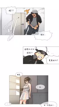 HouseHold Affairs 【卞赤鲤个人汉化】1~30话（持续更新中）