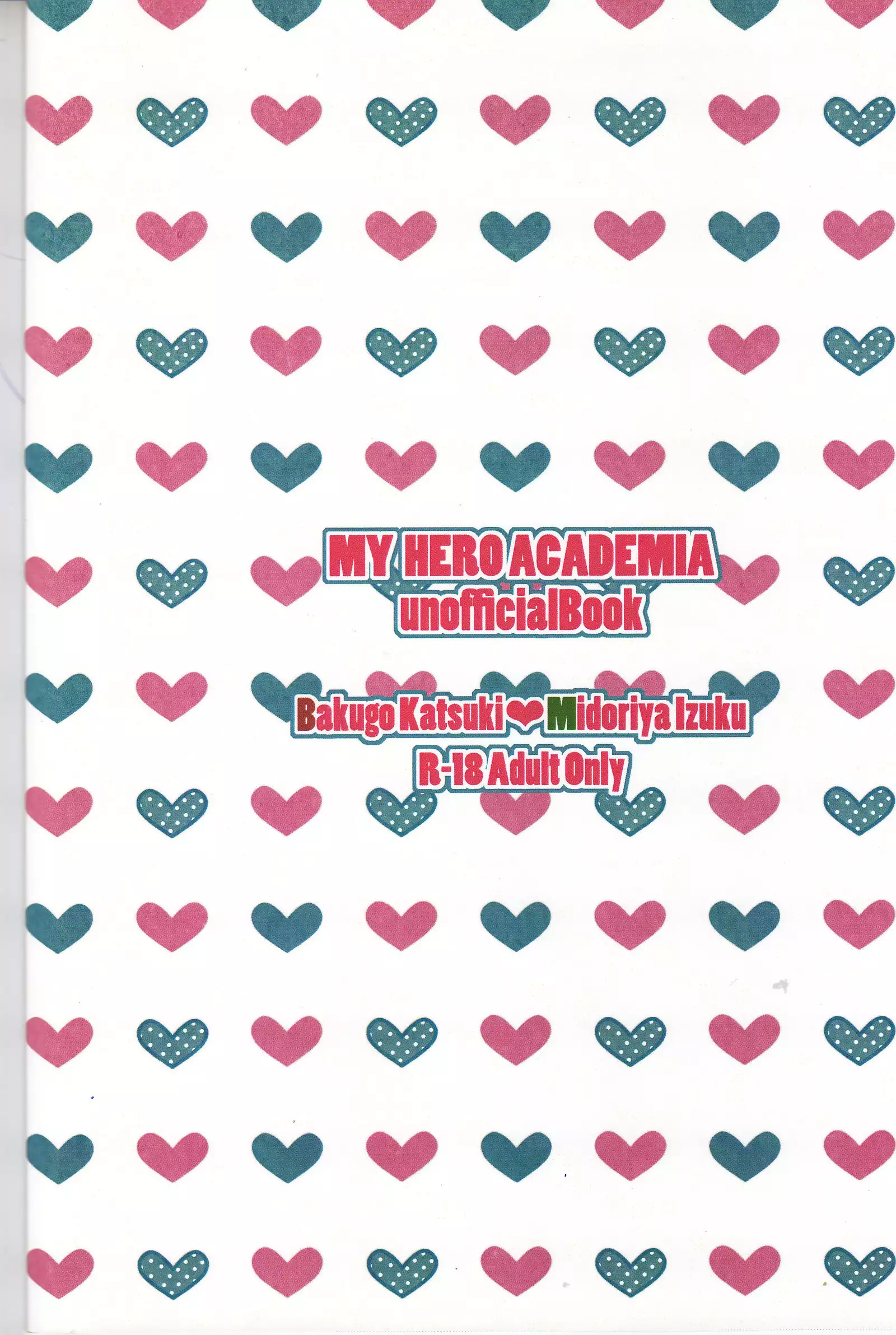 えっちな僕は君のせい