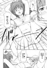 (C69) [Leaf Party (Nagare Ippon)] Lele Pappa Vol. 8 (ToHeart2)