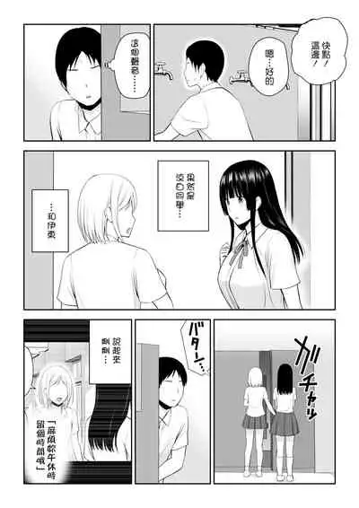 [Aisu Hatsudenjyo (Aisu no A)] Suzushiro-san wa Onegai ni Yowai [Chinese]