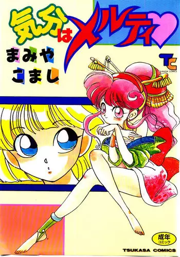 [Mamiya Komashi] Kibun wa Melty