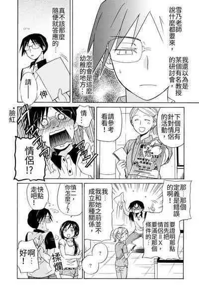 Pink na Houtesishiki | 粉紅方程式