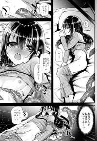 [Shimajiya (Shimaji)] Itazurachuu no Nightmare [Digital]