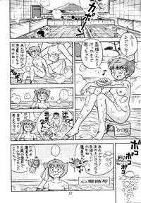 [Futamura Futon Ten] Sakura Mami Yuchikeikaku (Esper Mami, T.P Bon)