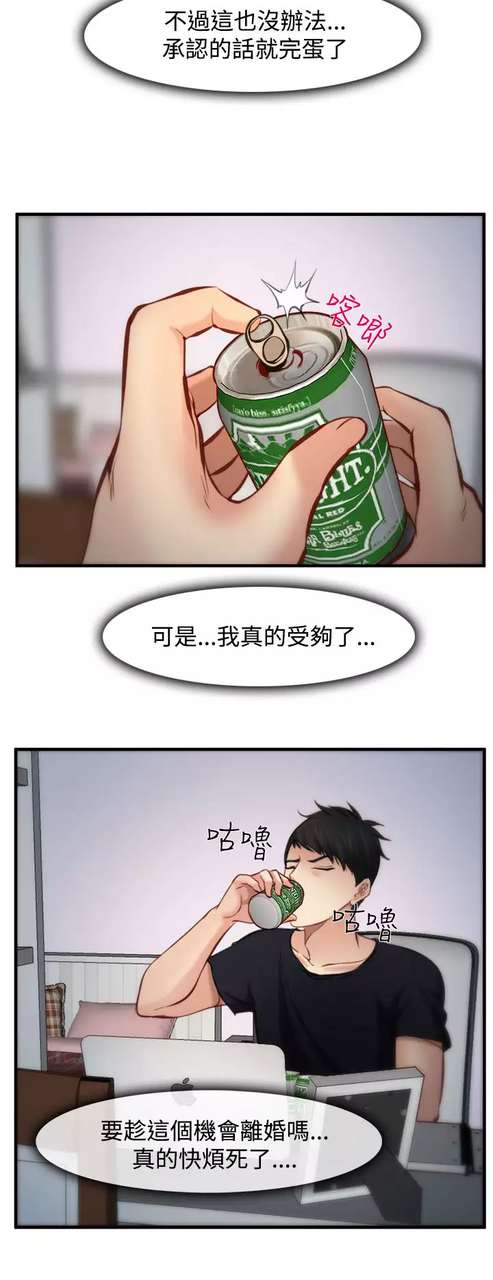 中文韩漫 他與她 Ch.0-5