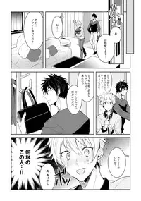 [Wacoco Waco] Ore to Aitsu no Jikangai xx [Digital]